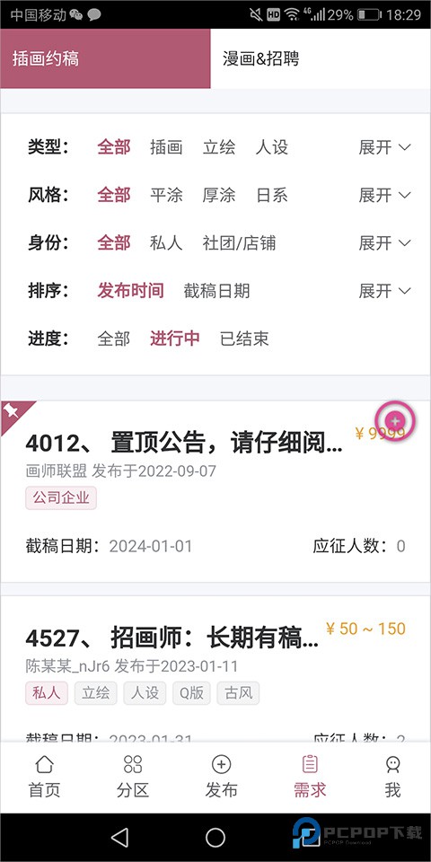 画师联盟接单平台