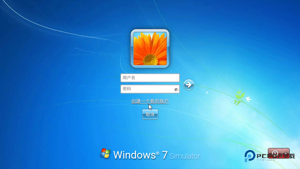 win7模拟器手机版