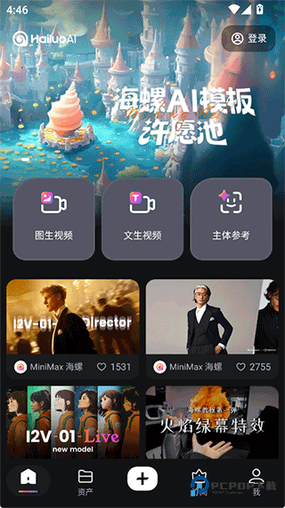 海螺AI