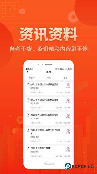 新文道教育