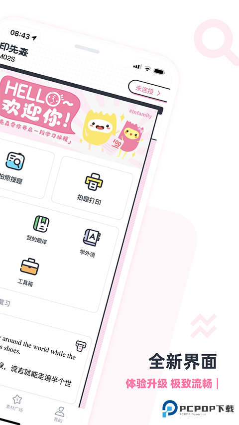 印先森