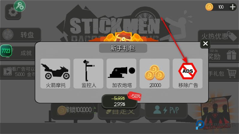 火柴人布偶游乐场内置菜单 火柴人布偶游乐场内置菜单