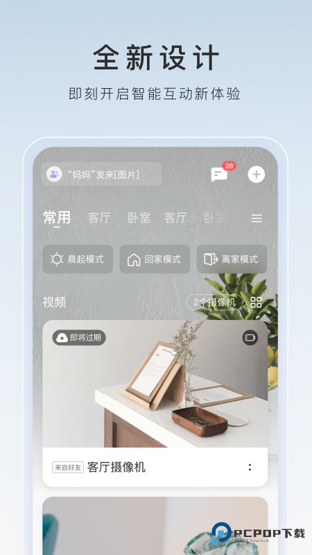 萤石云视频