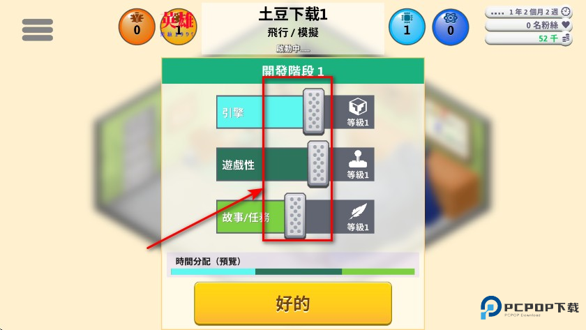 游戏开发巨头内置菜单