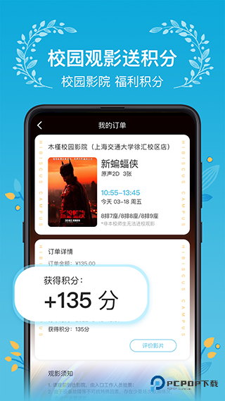 木槿校园