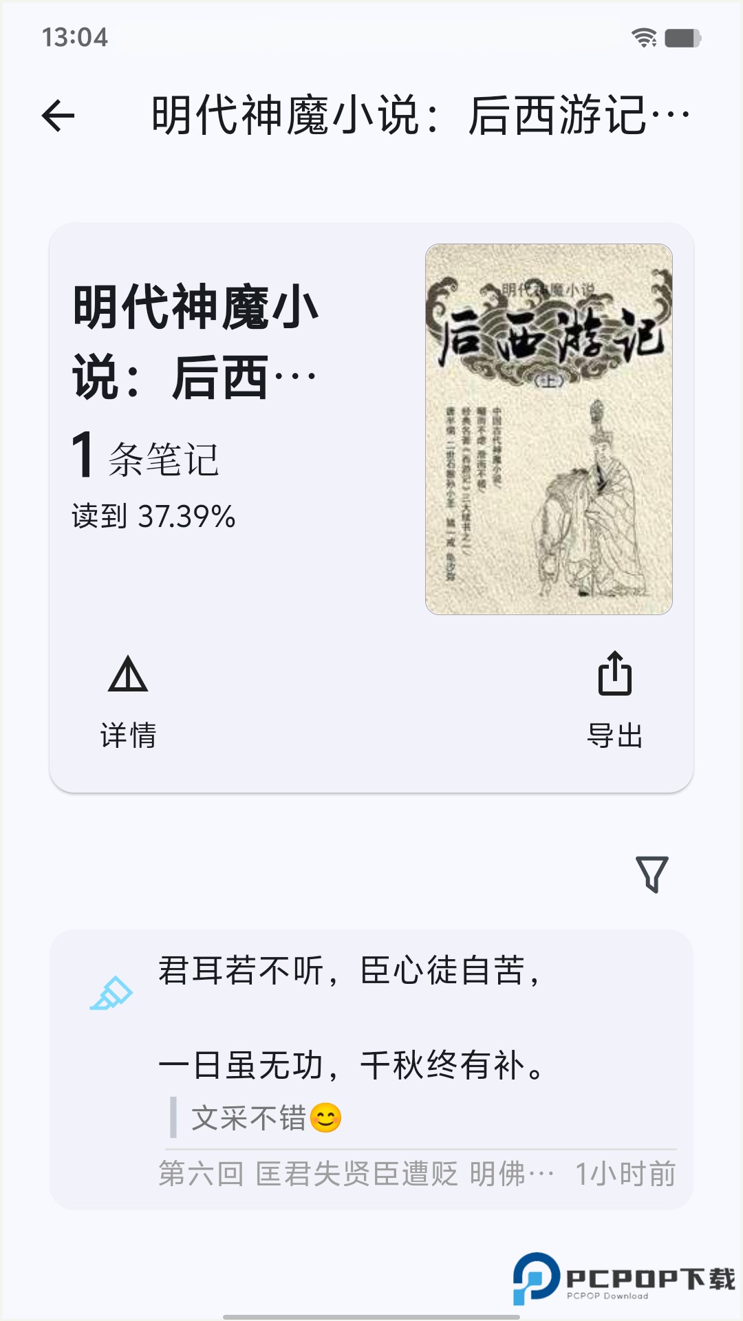 海纳小说阅读器
