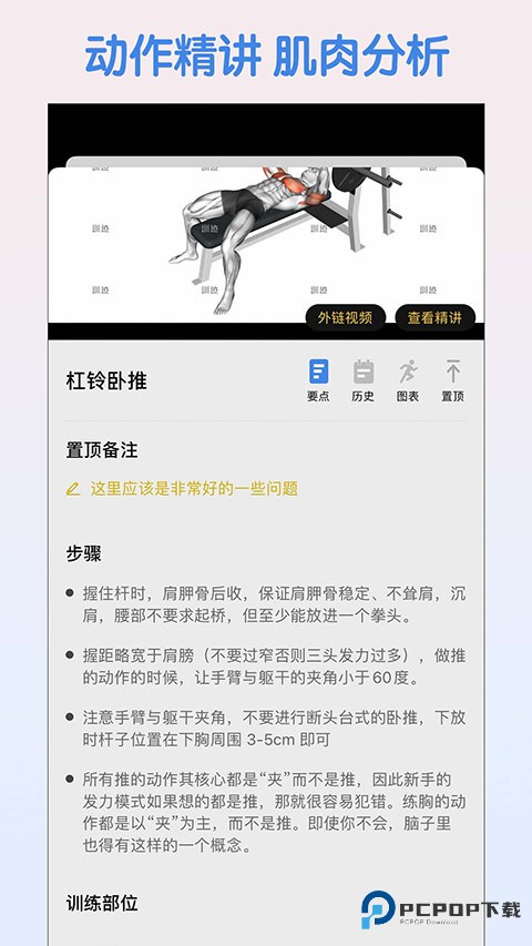 训记