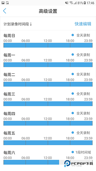 camhipro监控摄像头