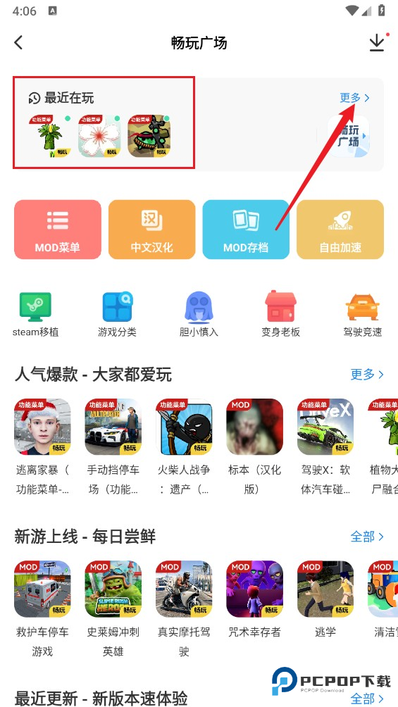 光环助手最新版
