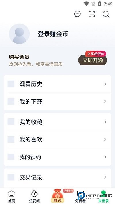 爱奇艺极速版