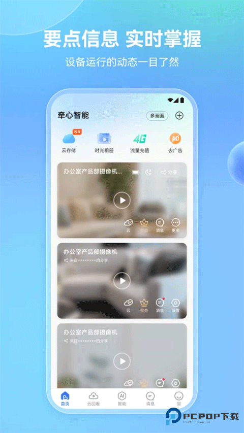 牵心Pro摄像头