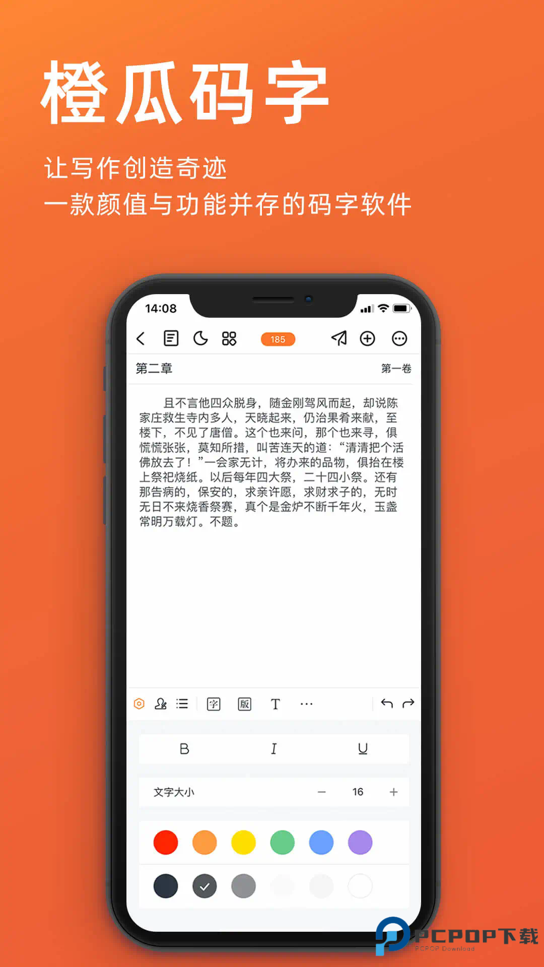 橙瓜