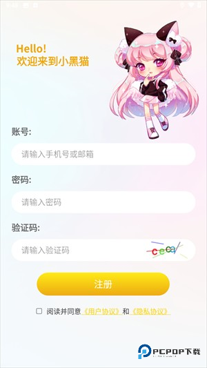 小黑猫漫画