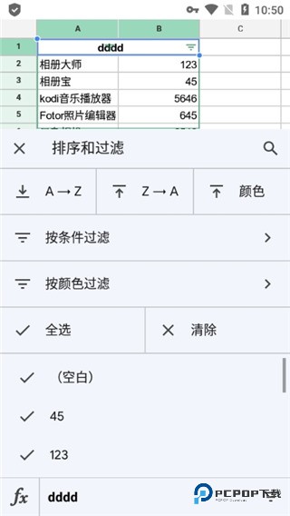 Google表格