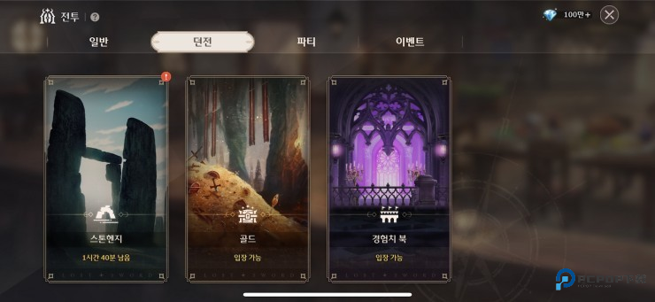 LostSword失落之剑