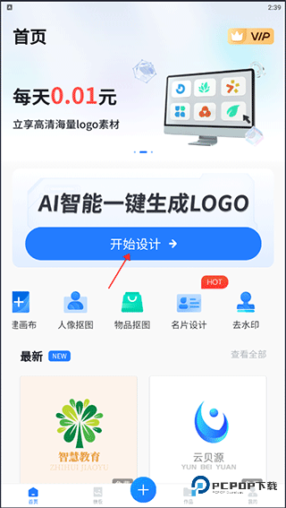 一键logo设计