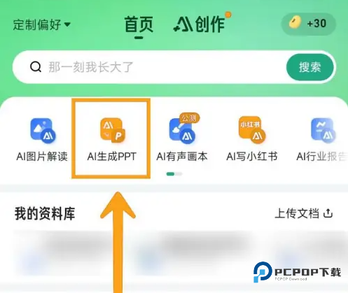 百度文库