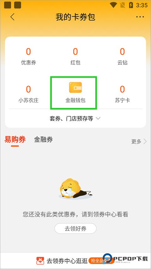 苏宁易购