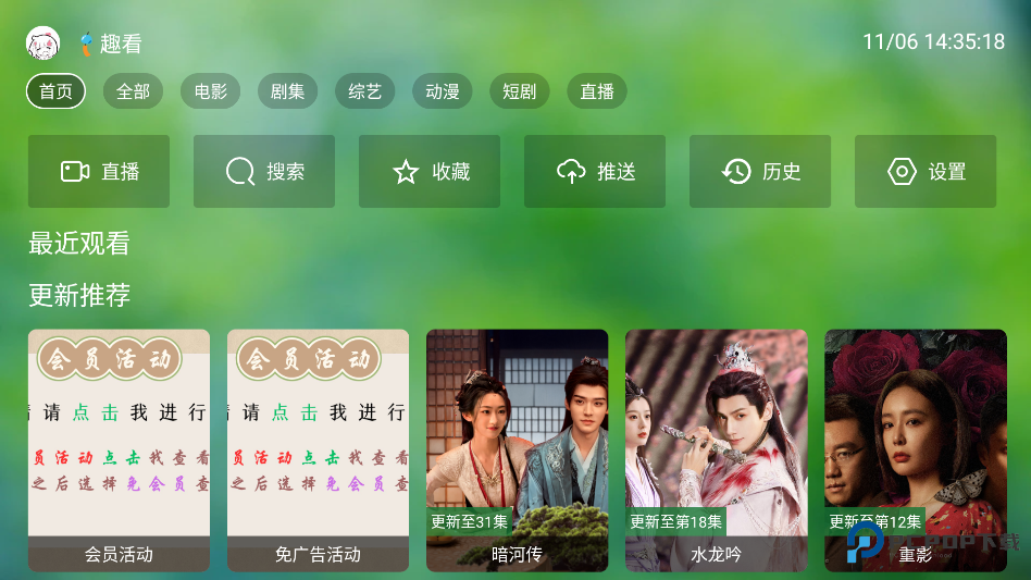 南风TV