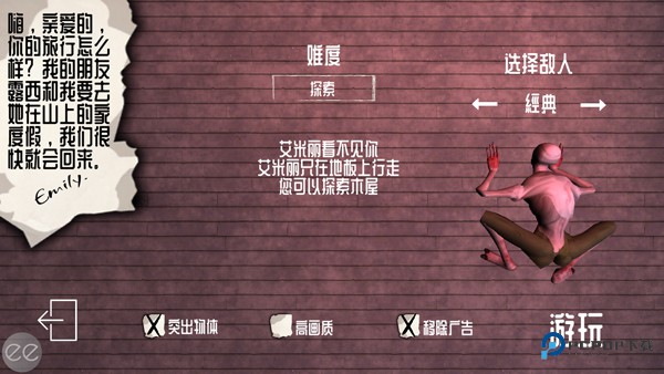 艾米丽的邪恶诅咒