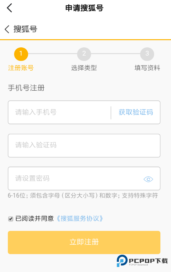 搜狐新闻发表视频教程