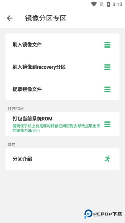 搞机助手