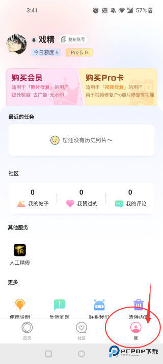 你我当年app注销教程