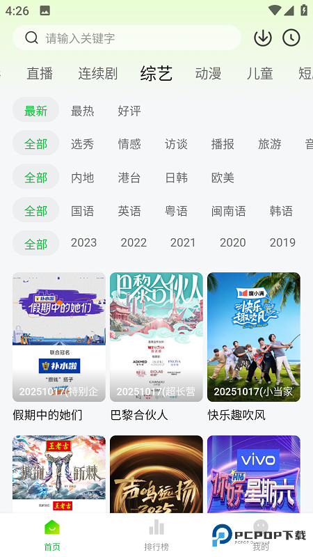 小柠檬追剧