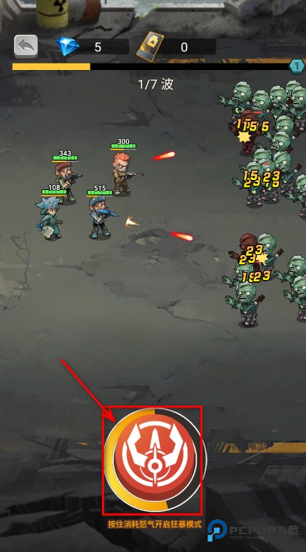 小兵不能停无广告