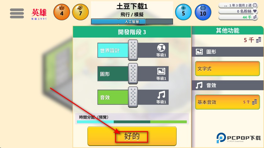 游戏开发巨头内置菜单