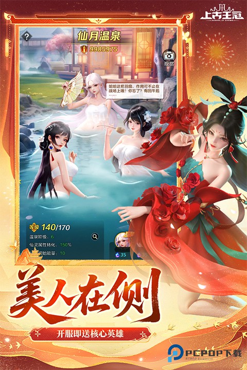 上古王冠