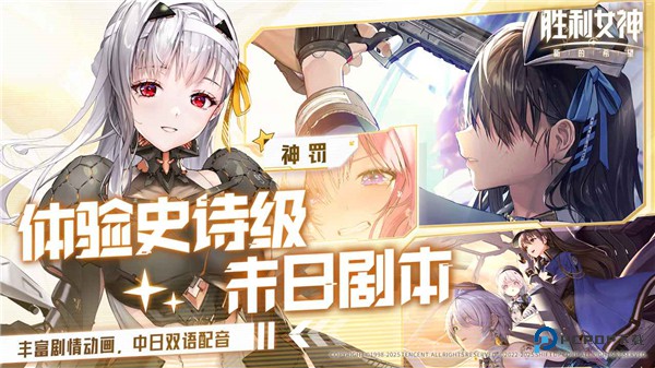 胜利女神新的希望