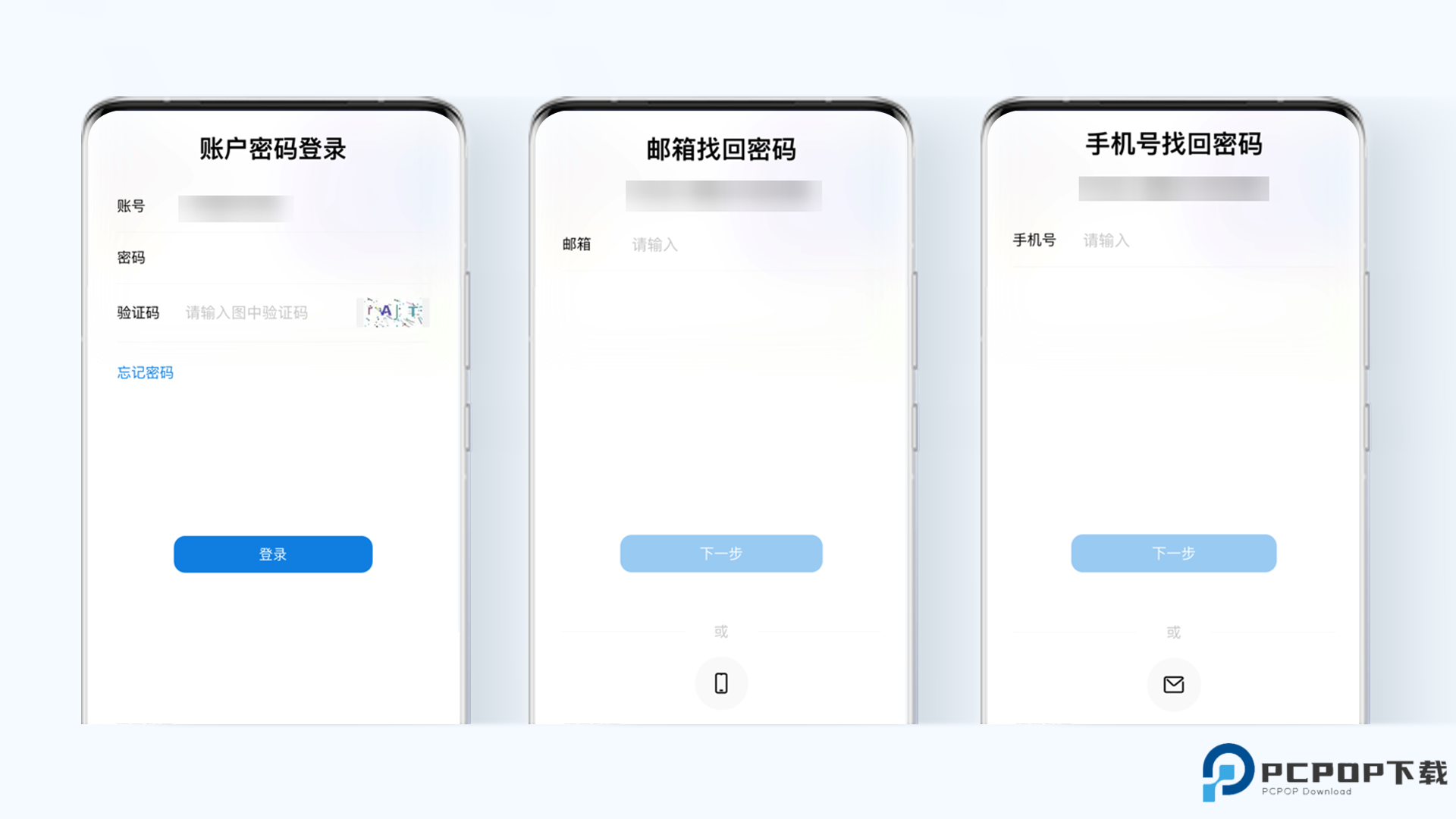 慧通差旅