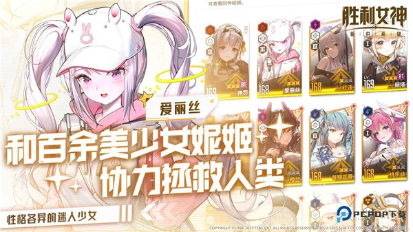 胜利女神新的希望