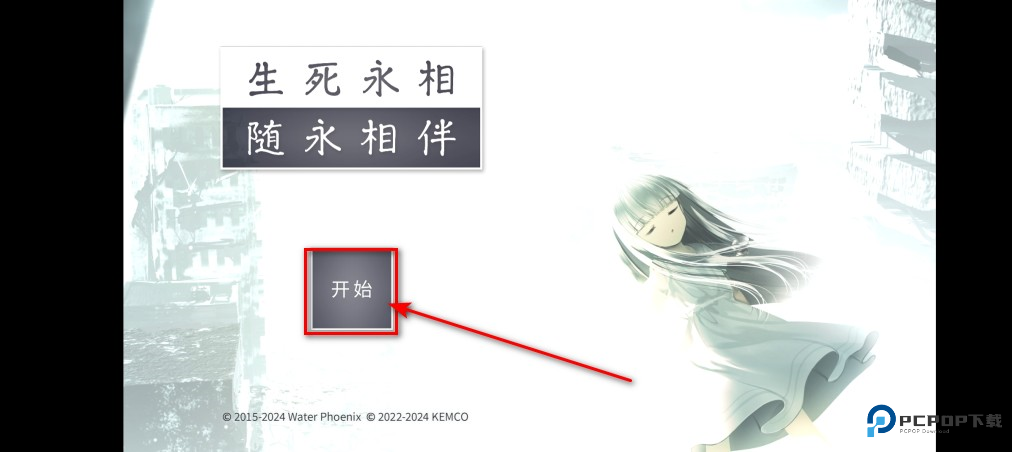 生死永相随永相伴最新版本 生死永相随永相伴最新版本