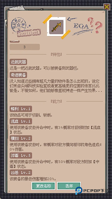 废土新世界