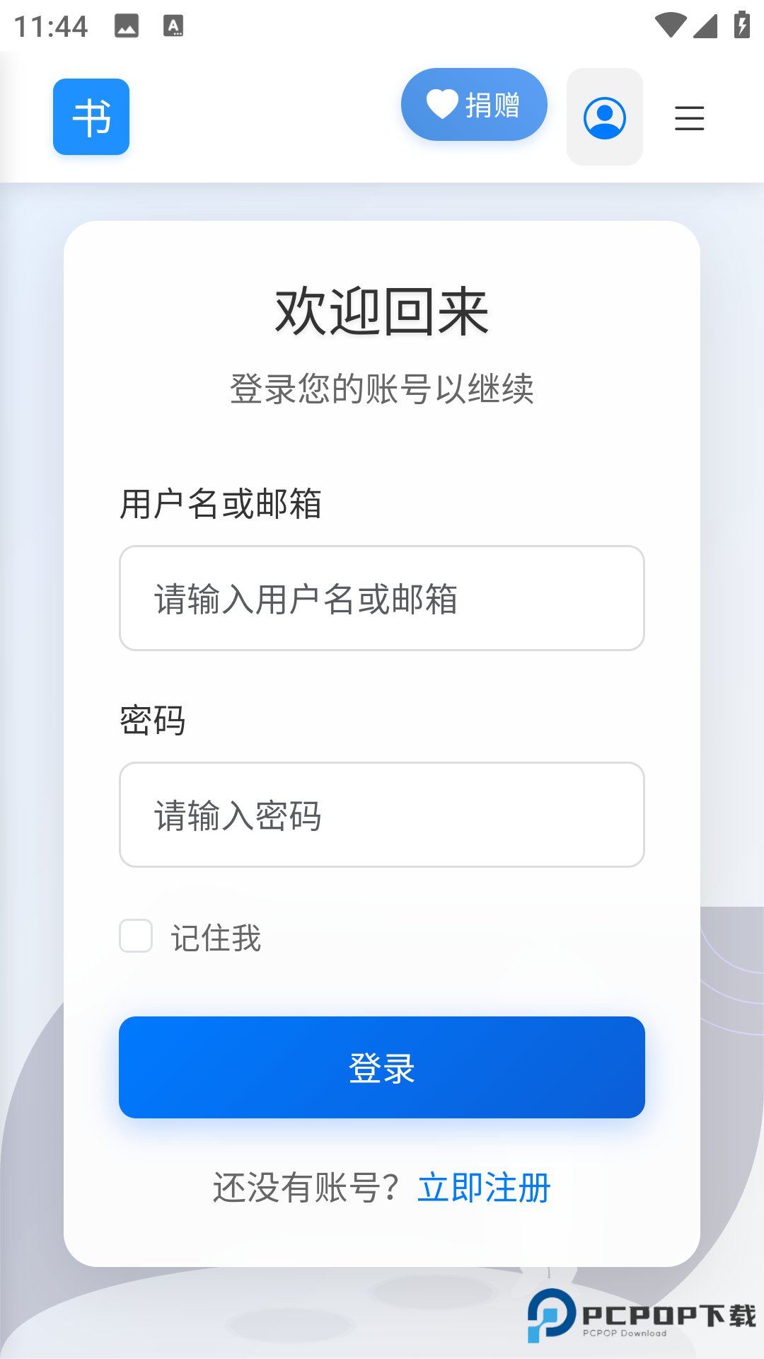 遇见云书