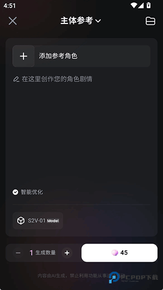海螺AI