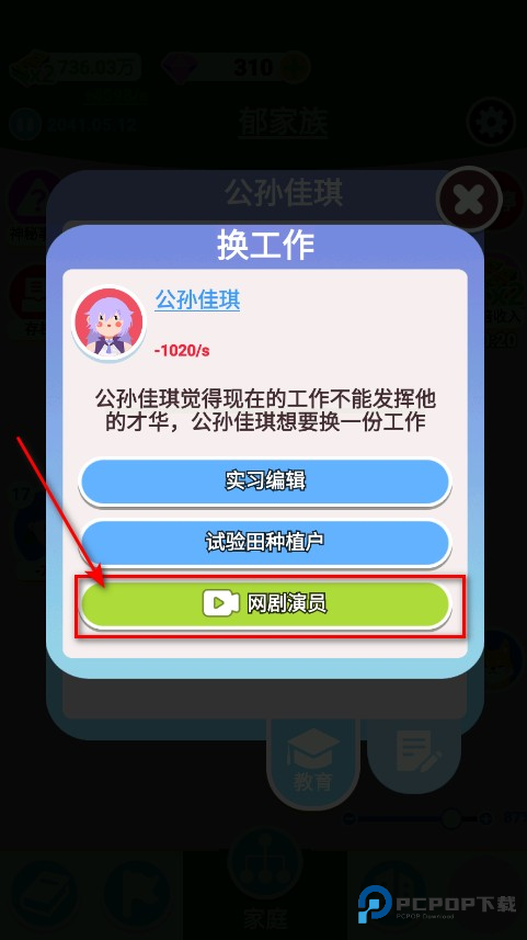 人生轨迹模拟器无限钻石版