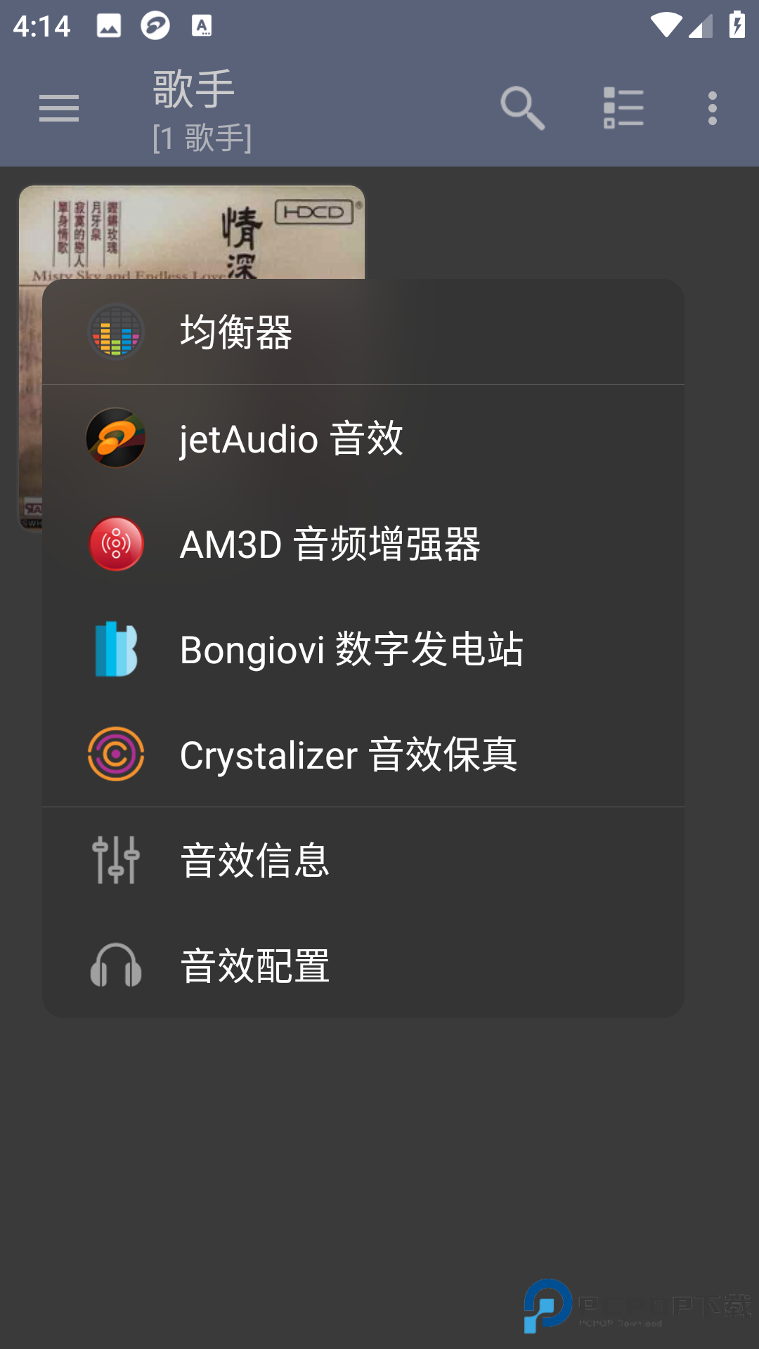 jetAudio