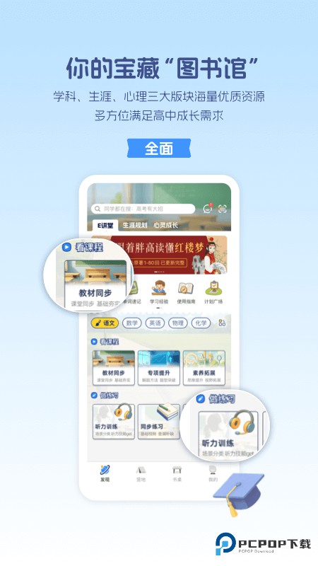 升学e网通