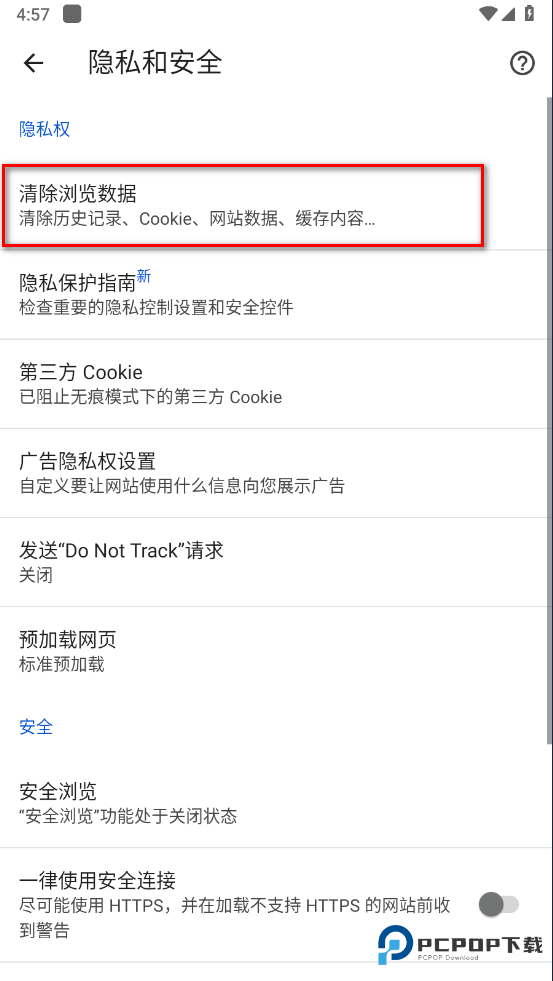 谷歌浏览器怎么清除浏览器缓存 谷歌浏览器怎么清除浏览器缓存