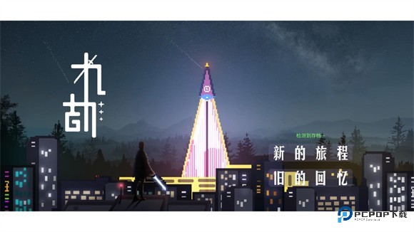 九劫