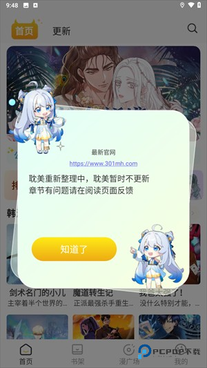 小黑猫漫画