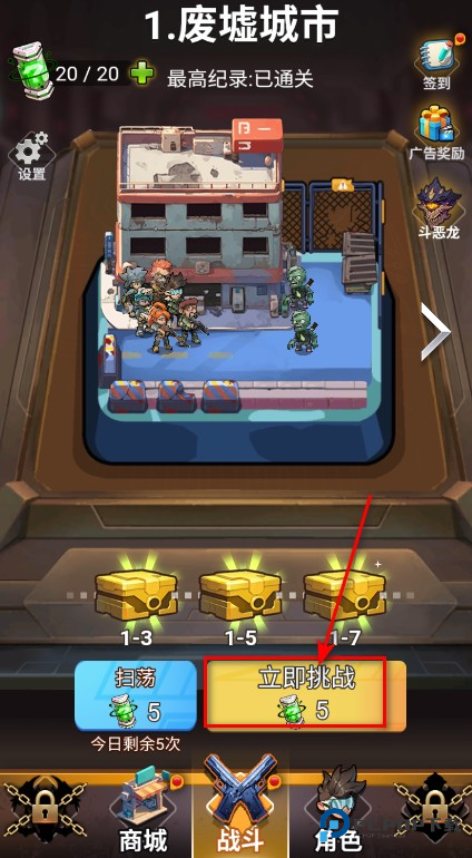 小兵不能停无广告