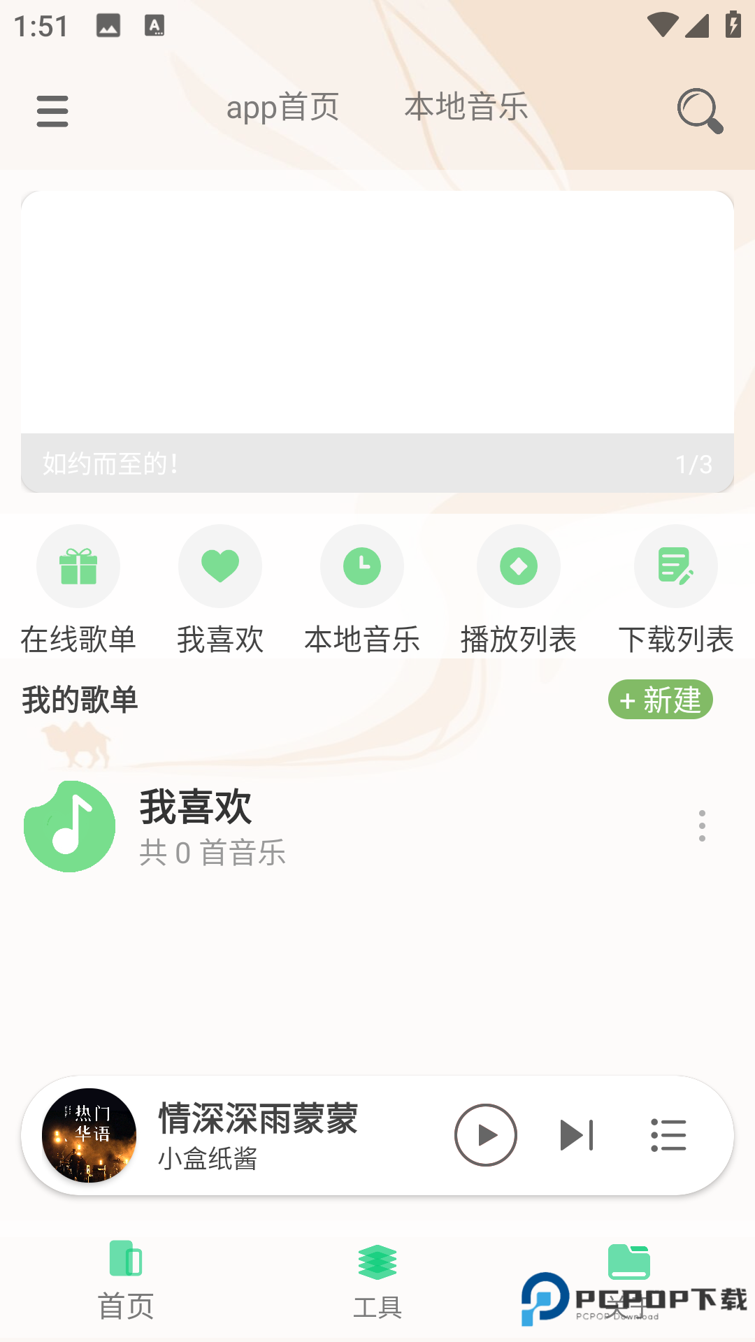 灵悦音乐