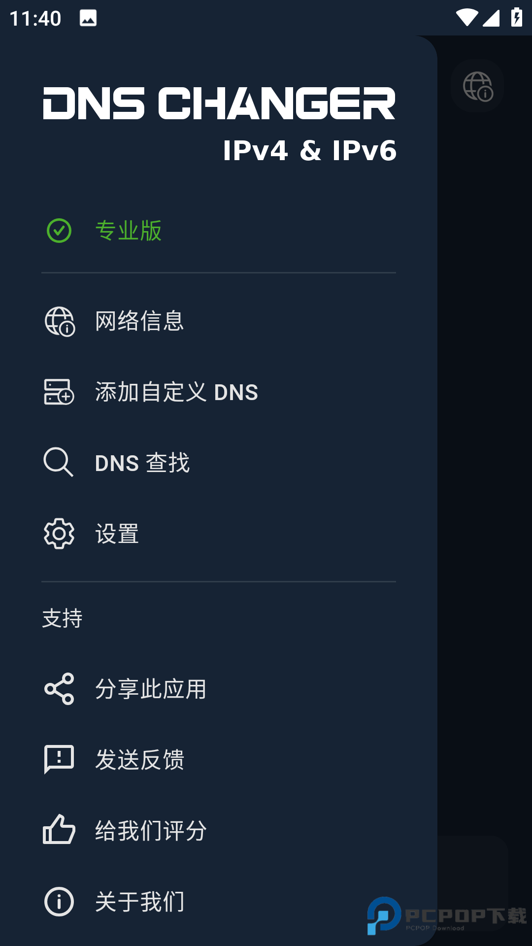 DNS Changer