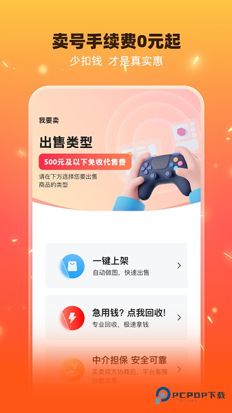 交易游