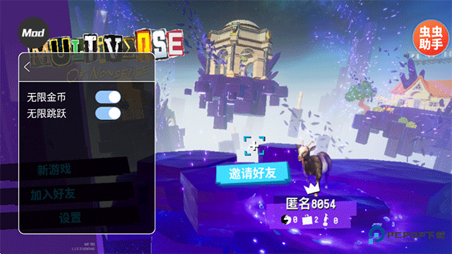 模拟山羊3胡闹多元宇宙