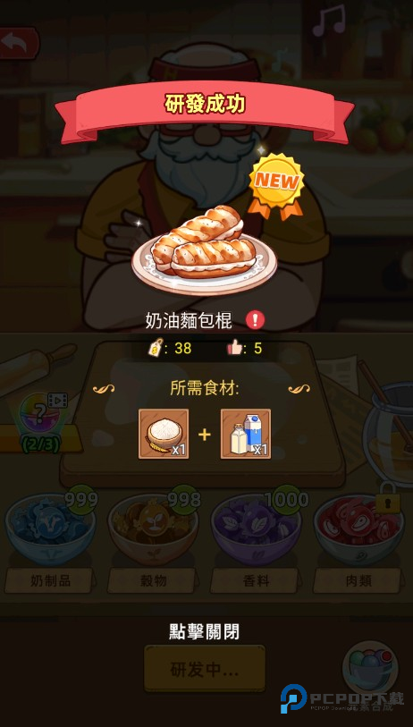 我的烘焙故事内置菜单版 我的烘焙故事内置菜单版